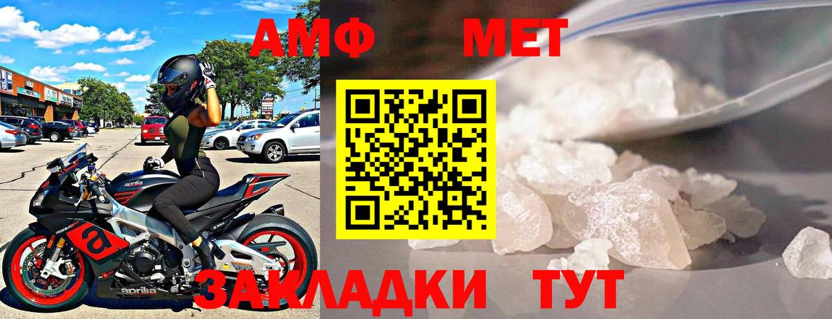 АМФЕТАМИН VHQ Камышин