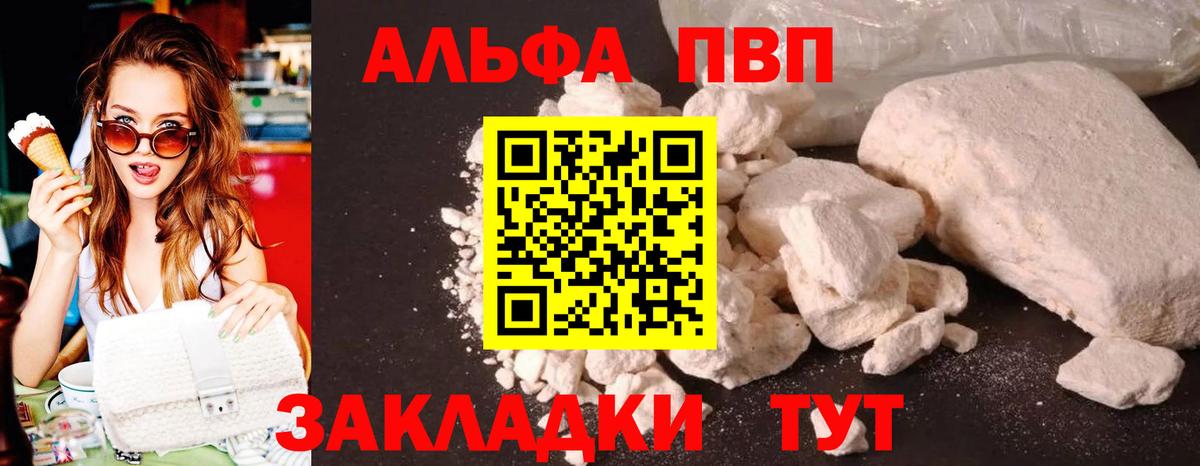 Камышин  A PVP VHQ  A-PVP СК КРИС  Вход с VPN 