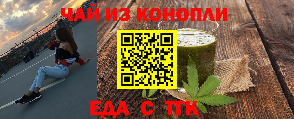 Камышин  Cannafood конопля  Вход с VPN 