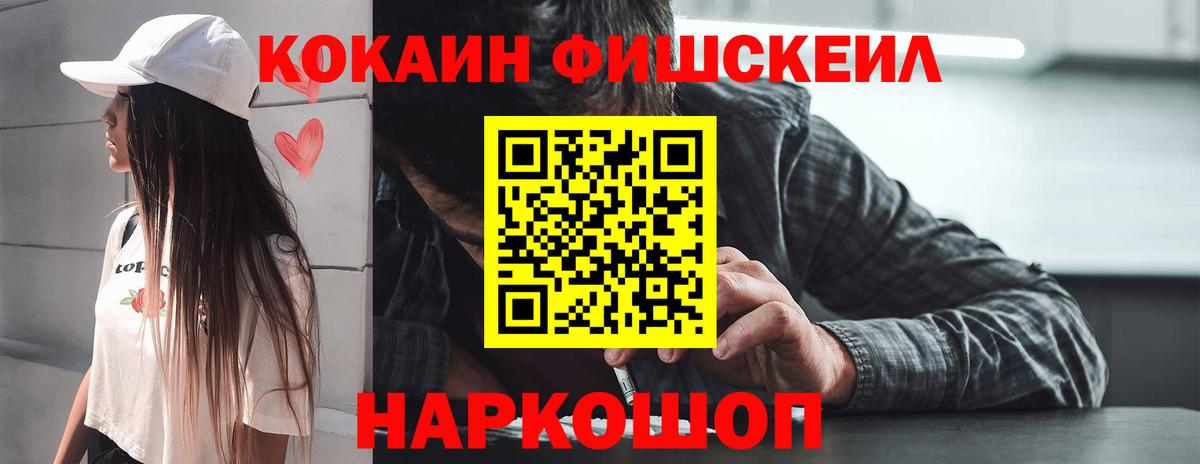 COCAIN  Вход с VPN  Камышин  Кокаин Эквадор 