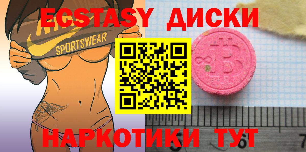 ЭКСТАЗИ  Экстази бентли  Камышин  Вход с VPN  ЭКСТАЗИ 300 mg 