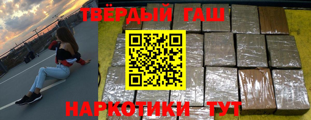 ГАШИШ Premium  Вход с VPN  наркотики  Камышин 