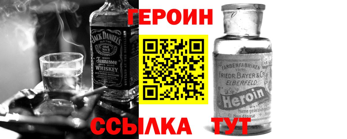Героин герыч  Вход с VPN  Камышин 