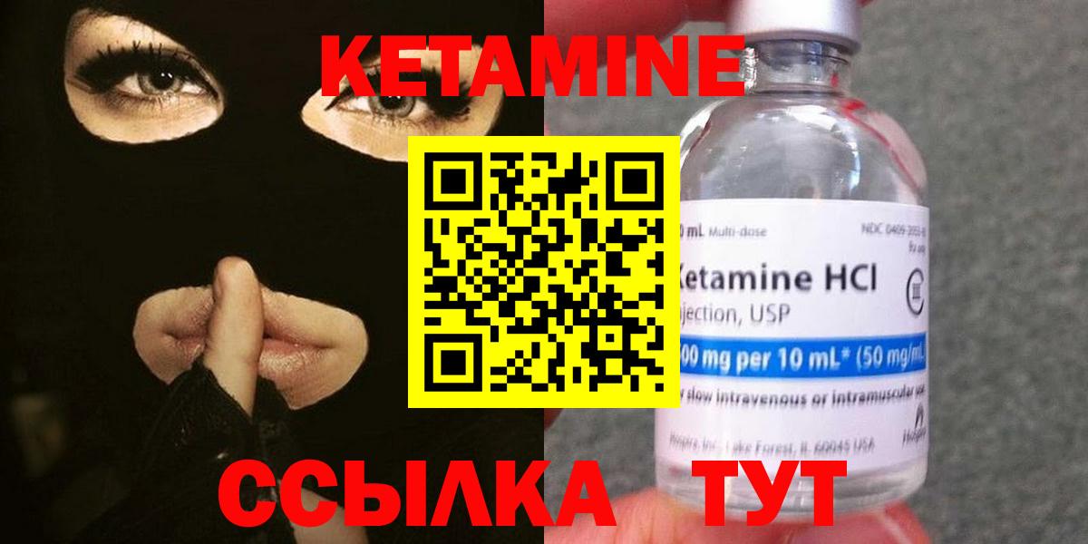 блэк спрут рабочий сайт  Кетамин VHQ  Кетамин ketamine  Вход с VPN  Камышин 