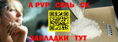 соль курить ск Бийск
