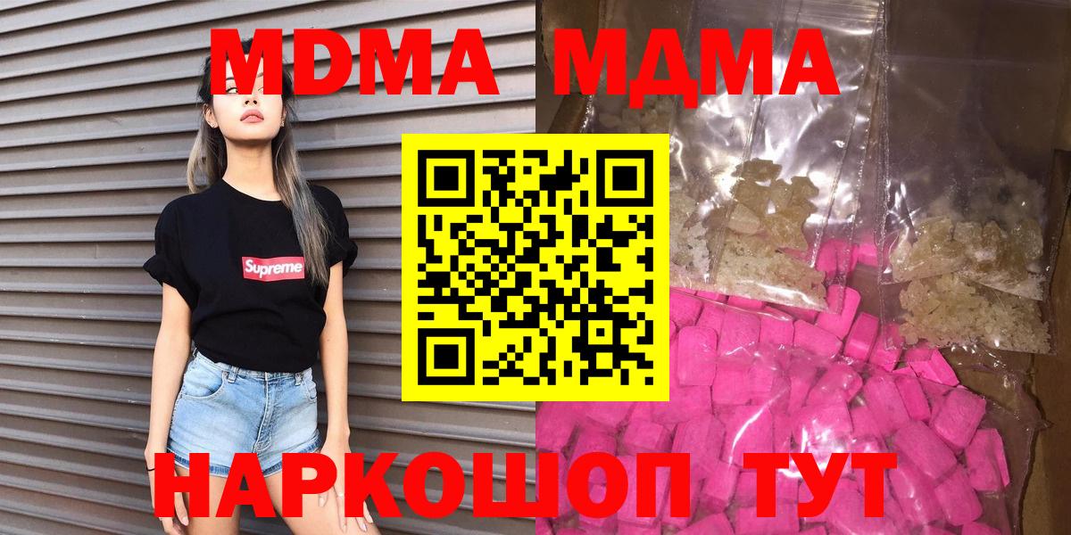 Камышин  МДМА VHQ  Вход с VPN 