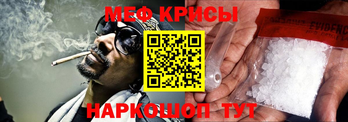 Меф мука Камышин