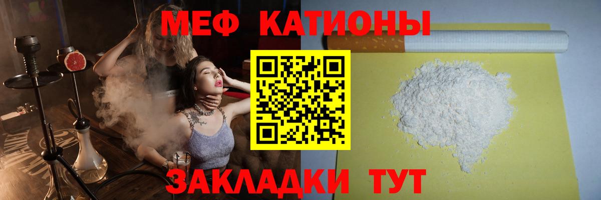 Меф  цены наркотик  Мефедрон мука  Камышин  Меф мука  Вход с VPN 