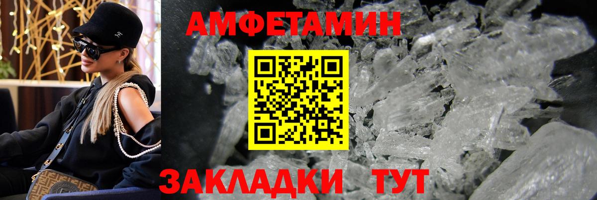 Метамфетамин мет Камышин
