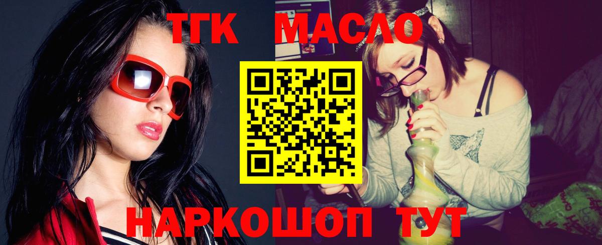 Дистиллят ТГК концентрат Камышин