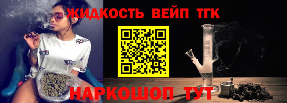 Дистиллят ТГК вейп с тгк  Вход с VPN  где купить наркоту  Камышин  omg маркетплейс  Дистиллят ТГК THC oil 