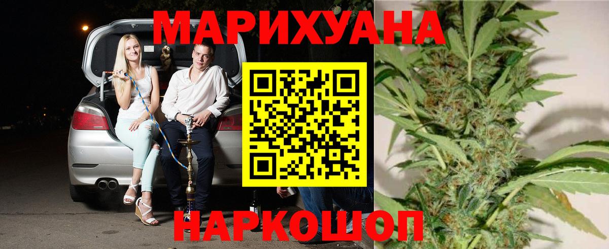 Бошки Шишки сатива  Вход с VPN  Бошки марихуана индика  Камышин 